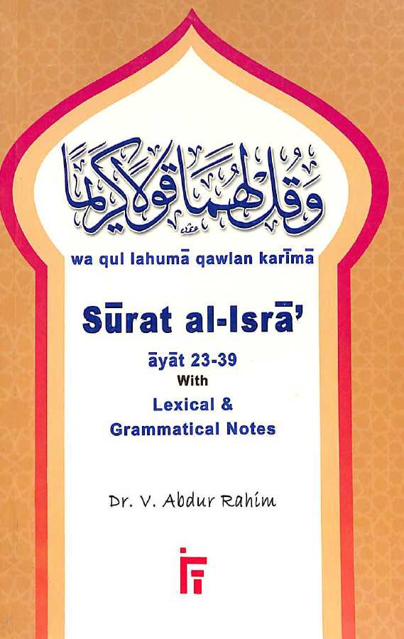 Surah Al-Isra Ayat 23 - 39 With Lexical and Grammatical Notes