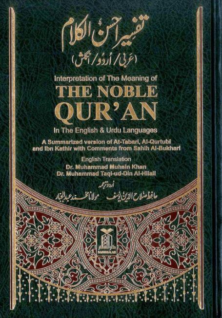 Tafsir Ahsan Ul Kalam (Arabic - Urdu - English)