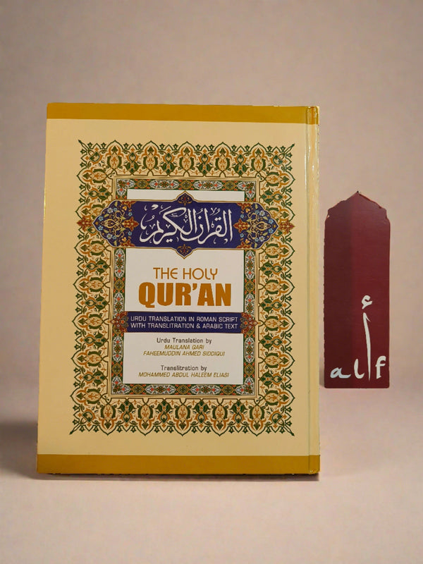 The Holy Quran – Roman English Translation (Easy to Read)