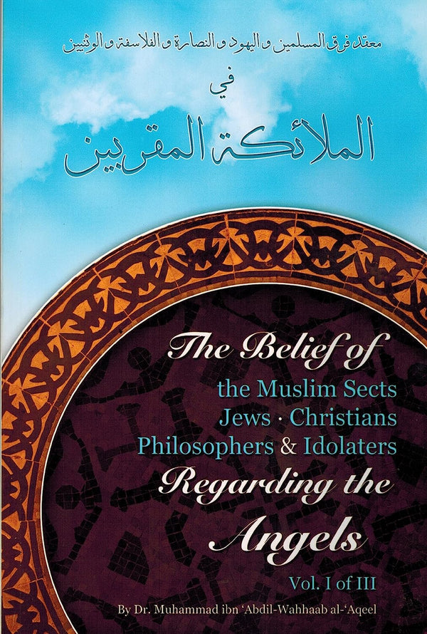 The Belief of The Muslim Sects, Jews, Christians, Philosophers and Idolaters Regarding the Angels: Vol 1 of 3