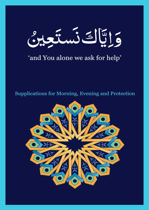 Wa Iyakka Nastaeen English – Supplications for Morning Evening and Protection