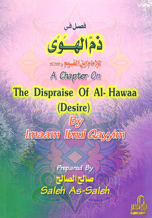 The Dispraise Of Al-Hawaa
