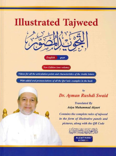 Illustrated Tajweed - Arabic - English Bilingual Edition