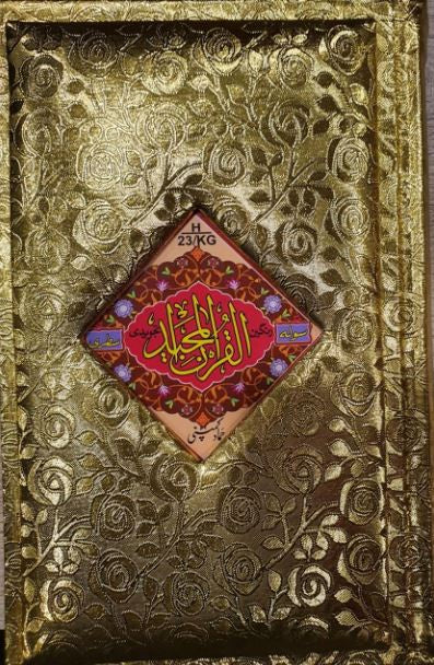 Mushaf Tajweed - Indo-Pak Arabic Script - Pages With Attar Fragrance