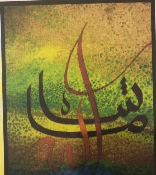 Masha Allah - Acrylic On Canvas