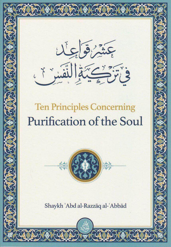 Ten Principles Concerning Purification Of The Soul