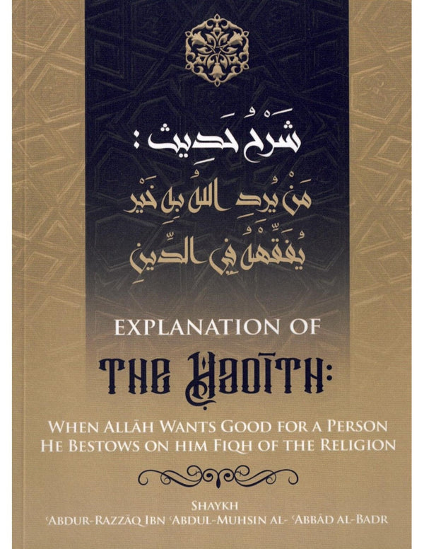 Explanation Of The Hadith - When Allah Want Good For a Person He Bestows On Him Fiqh Of The Religion