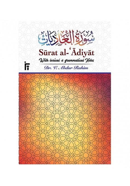Surah Al-'Adiyat With Lexical and Grammatical Notes